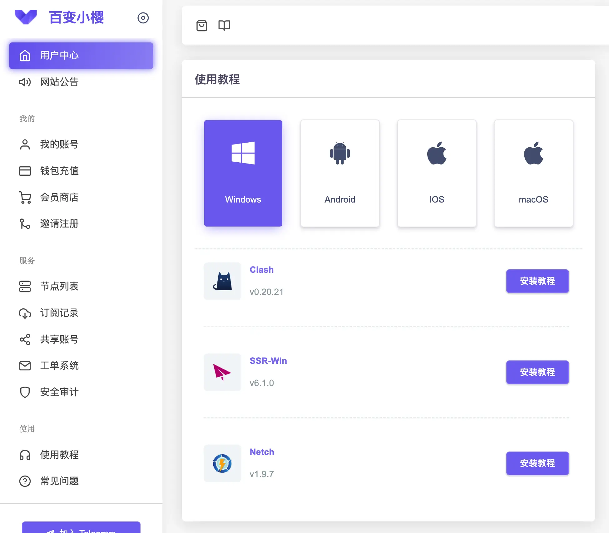教程