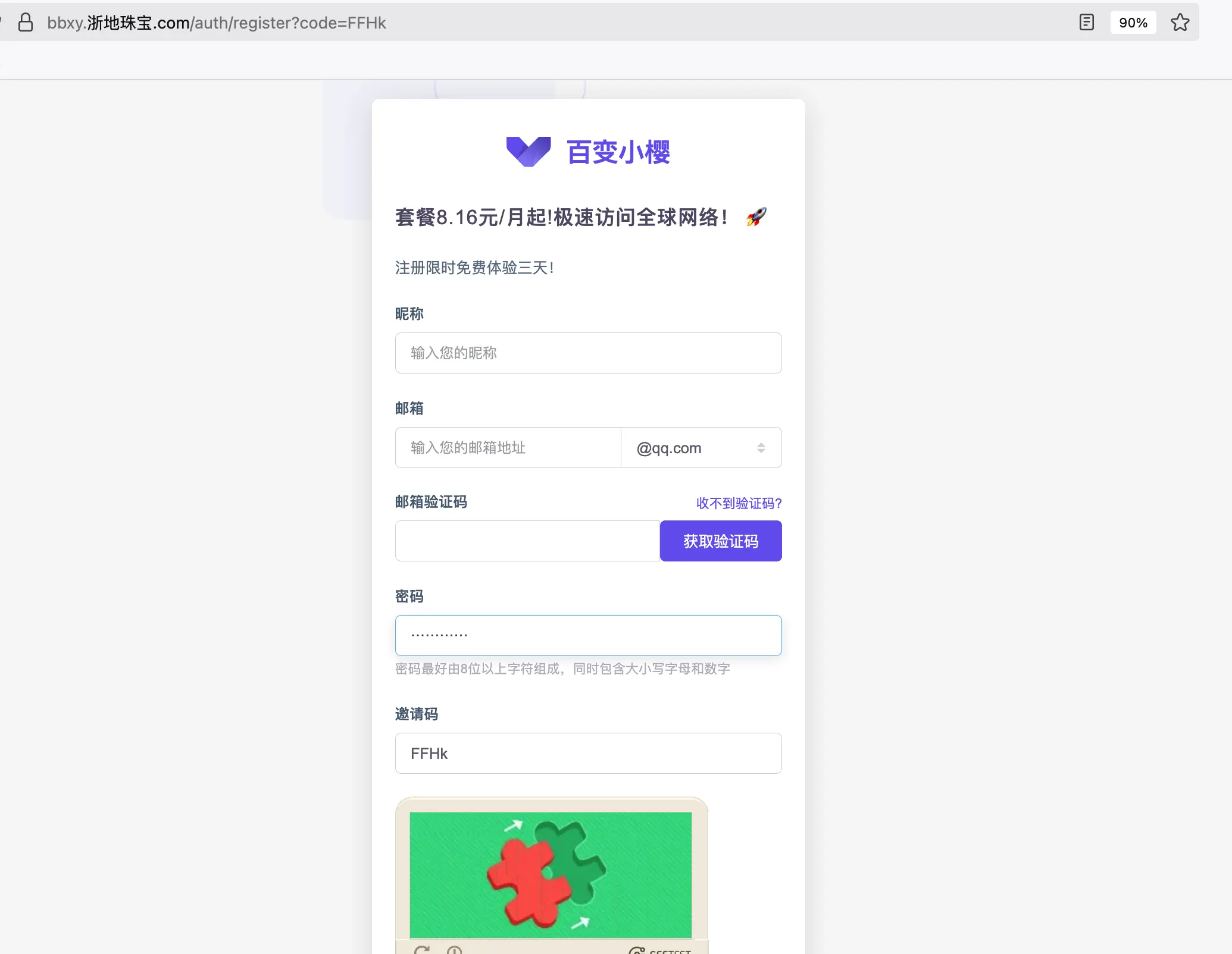 注册