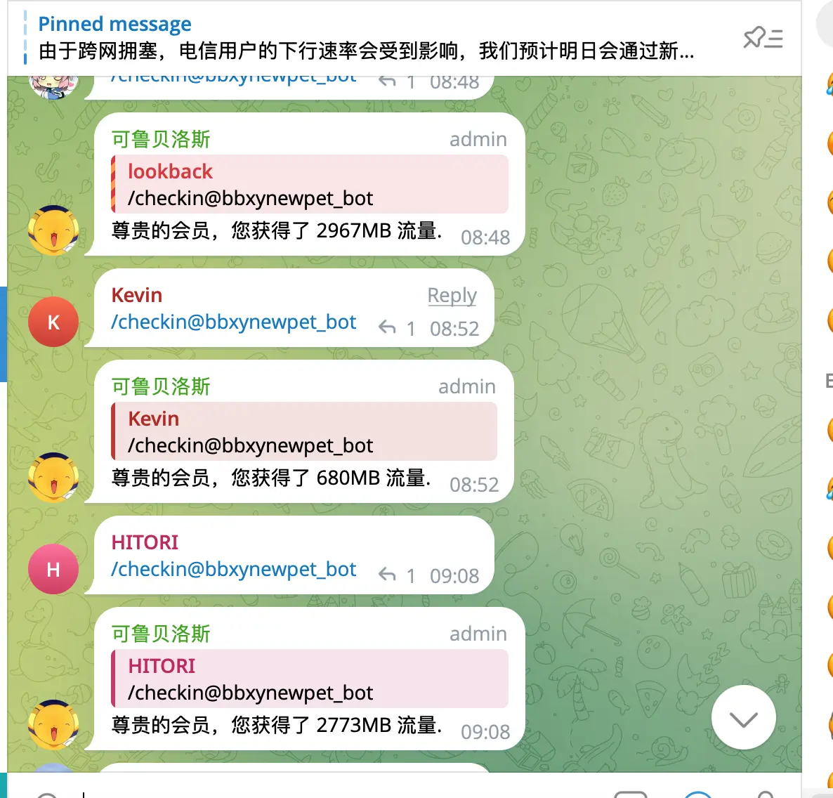 TG群签到领流量