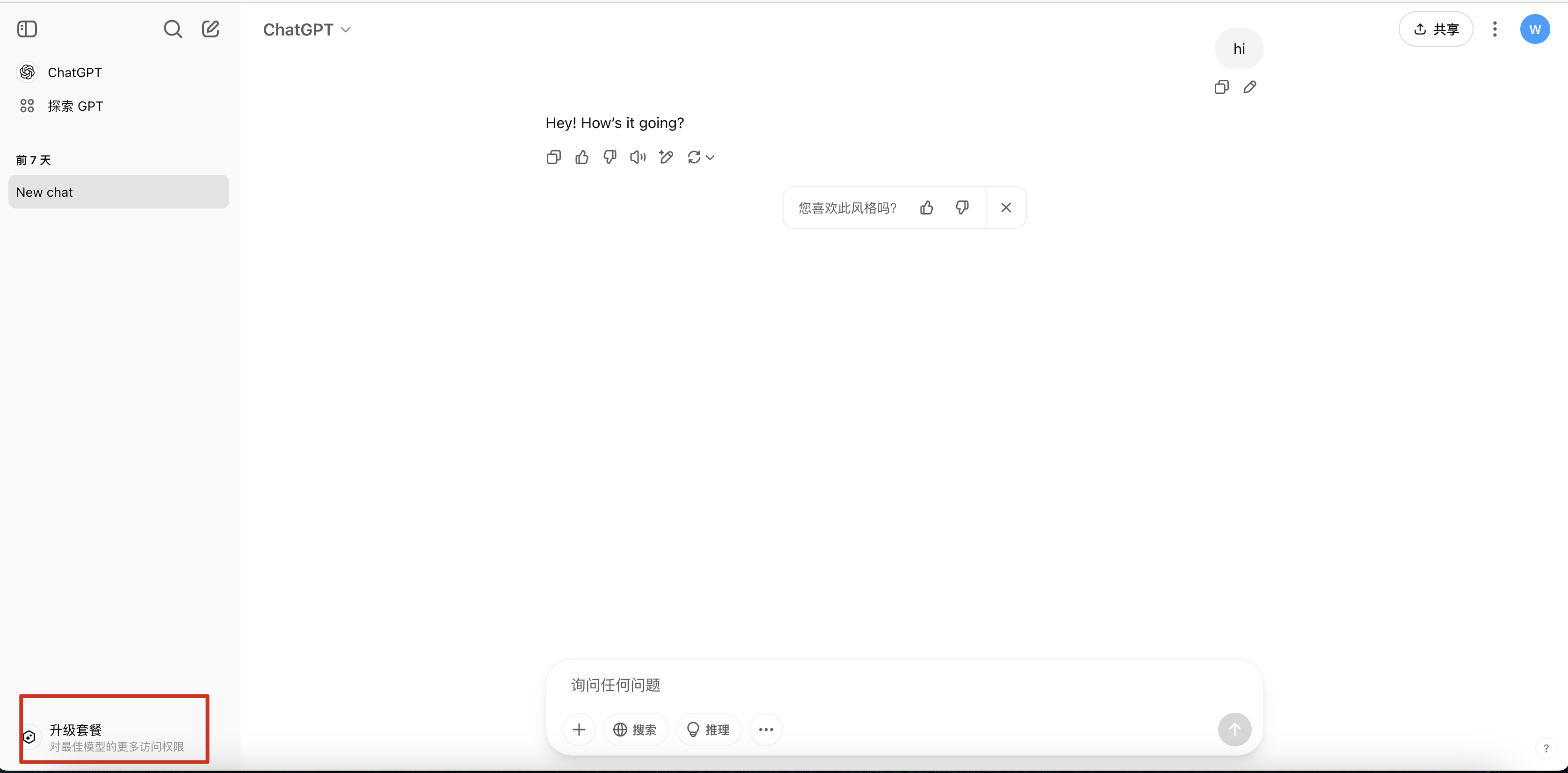 升级