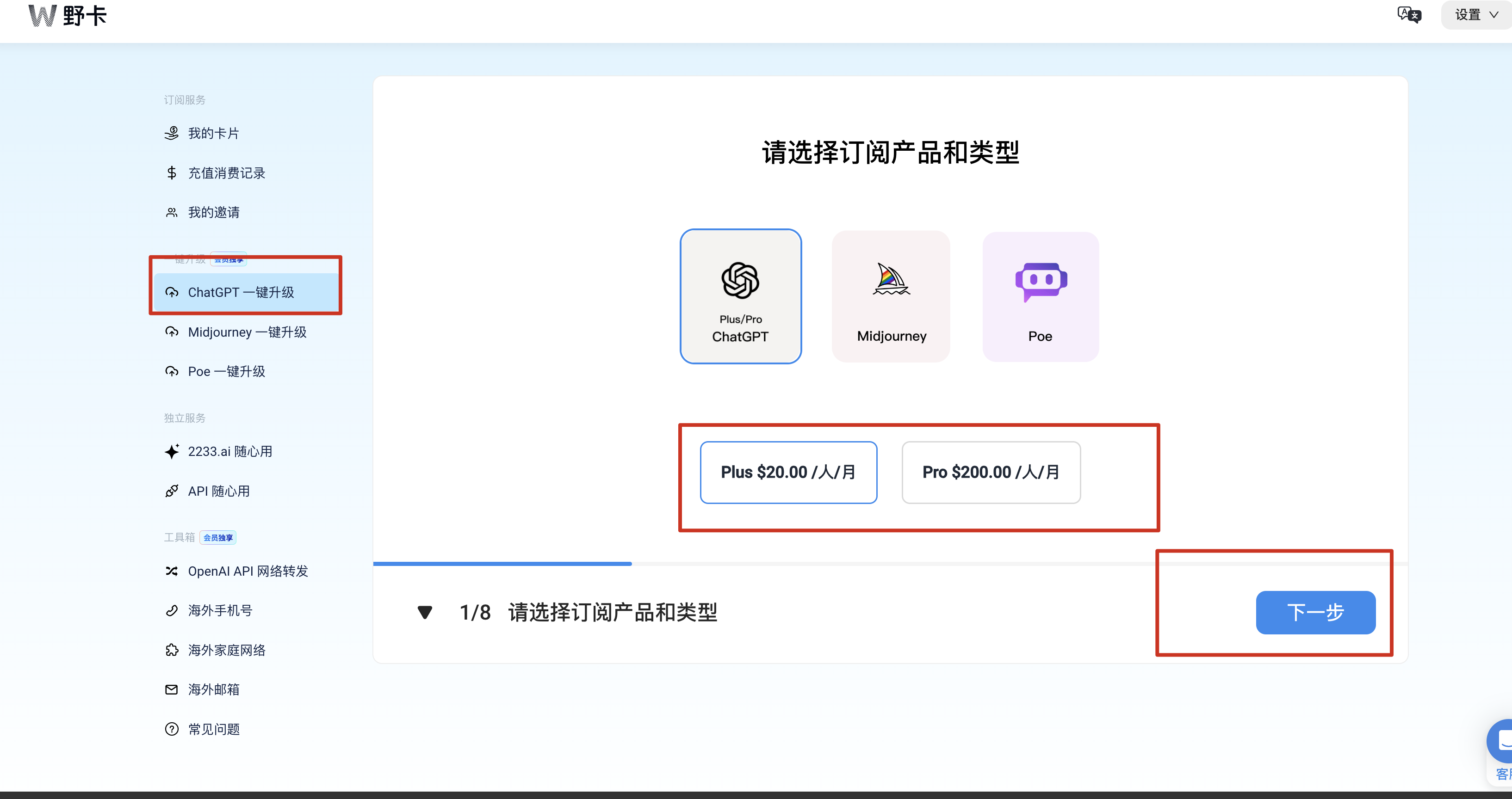 一键升级