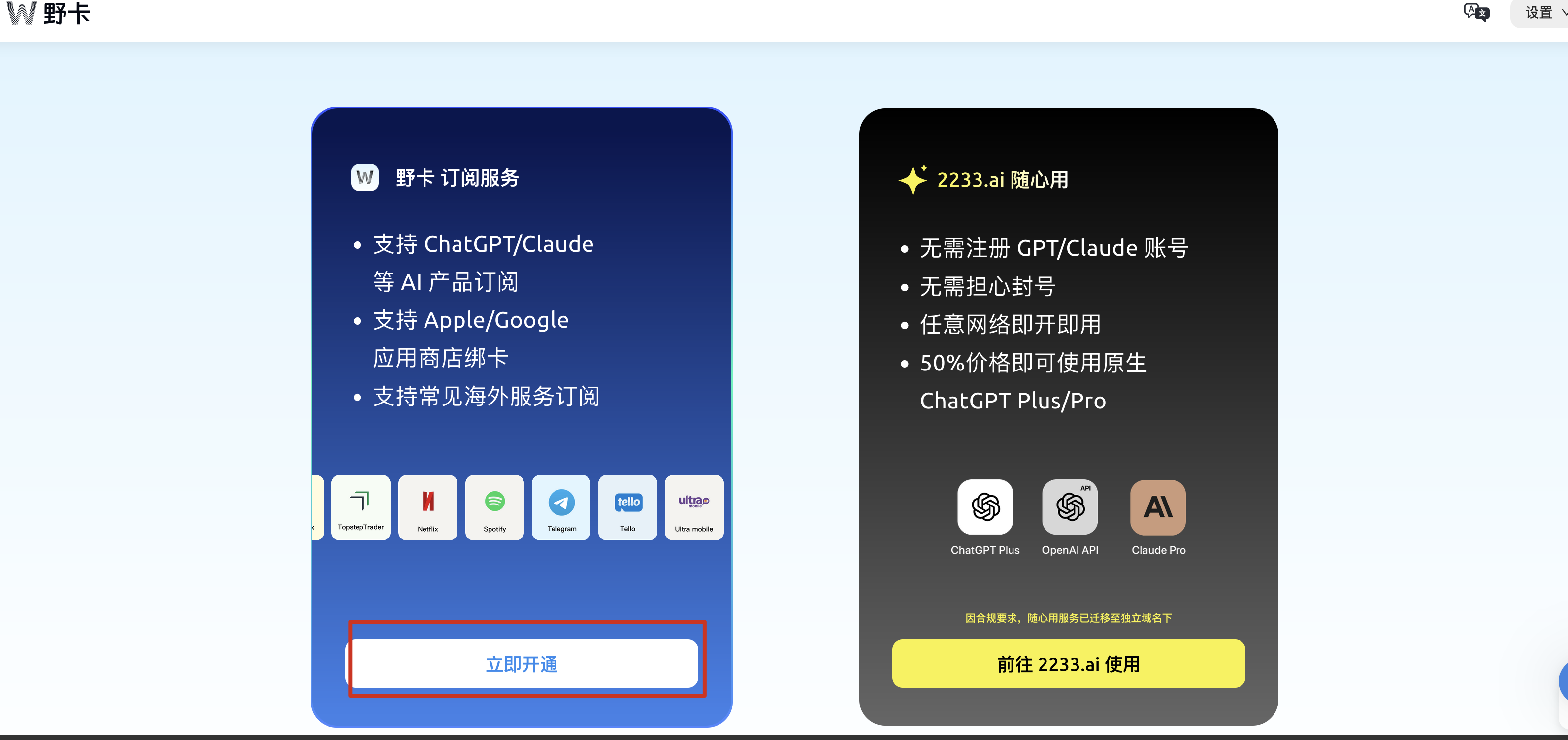 立即开通
