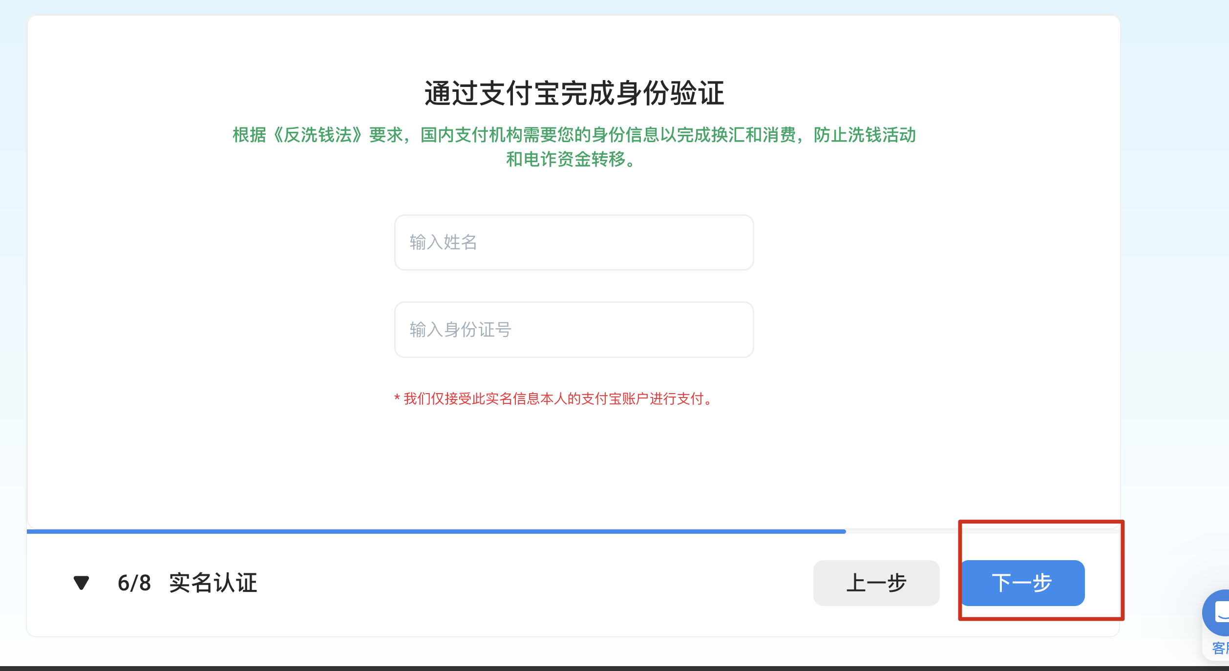 身份证姓名
