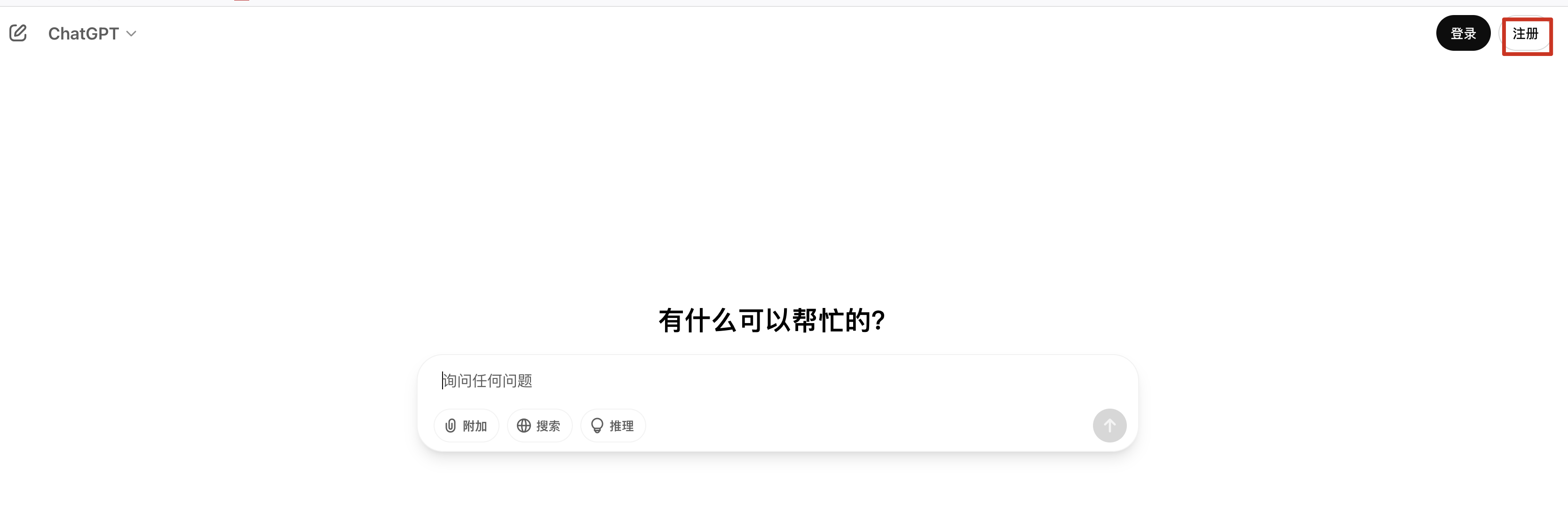 点击注册按钮