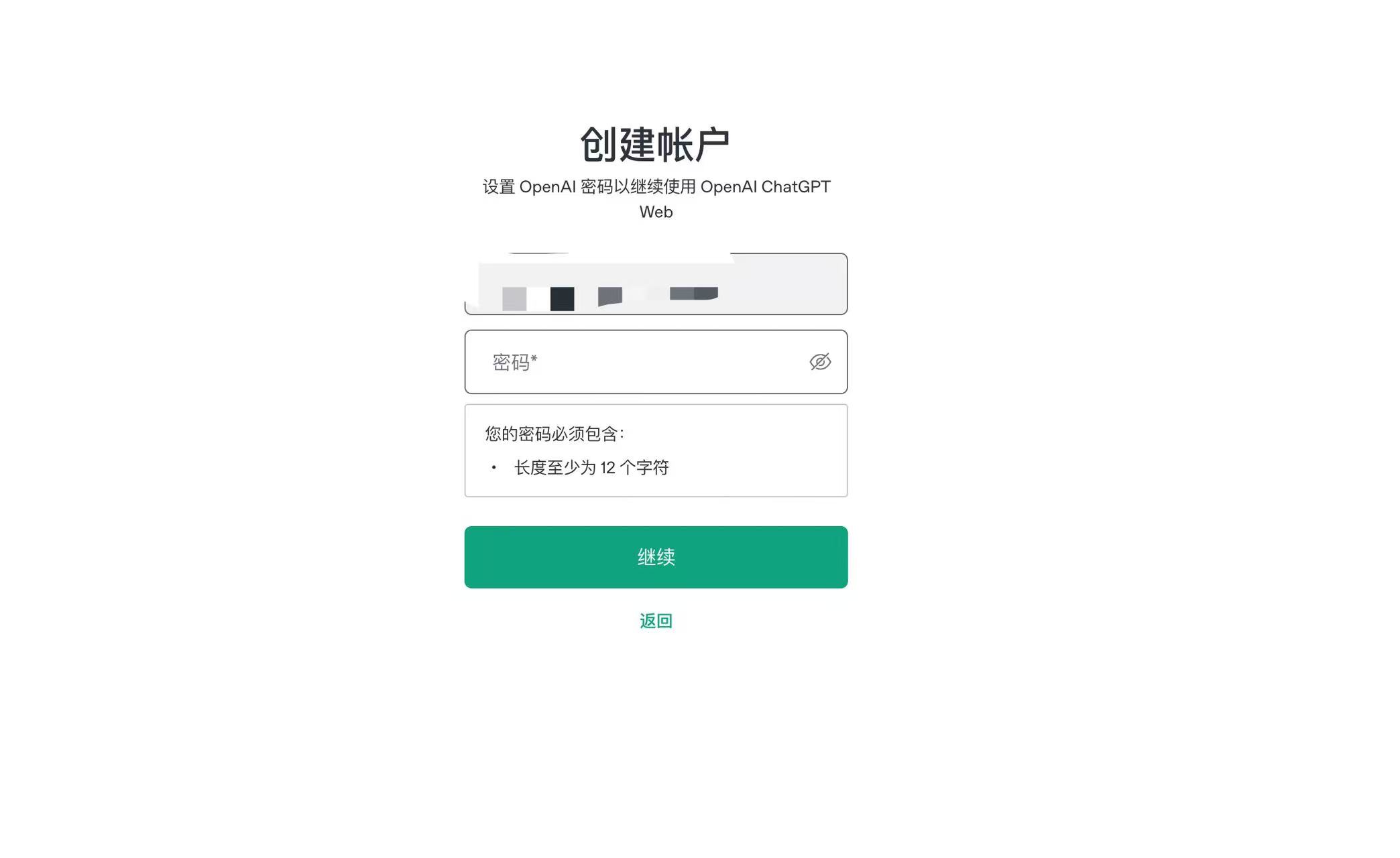 设置密码