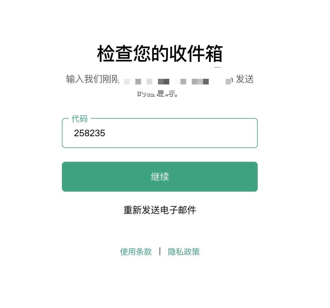 填写验证码