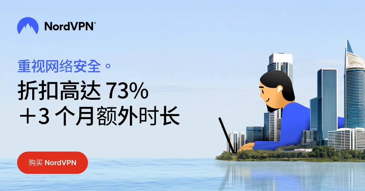NordVPN