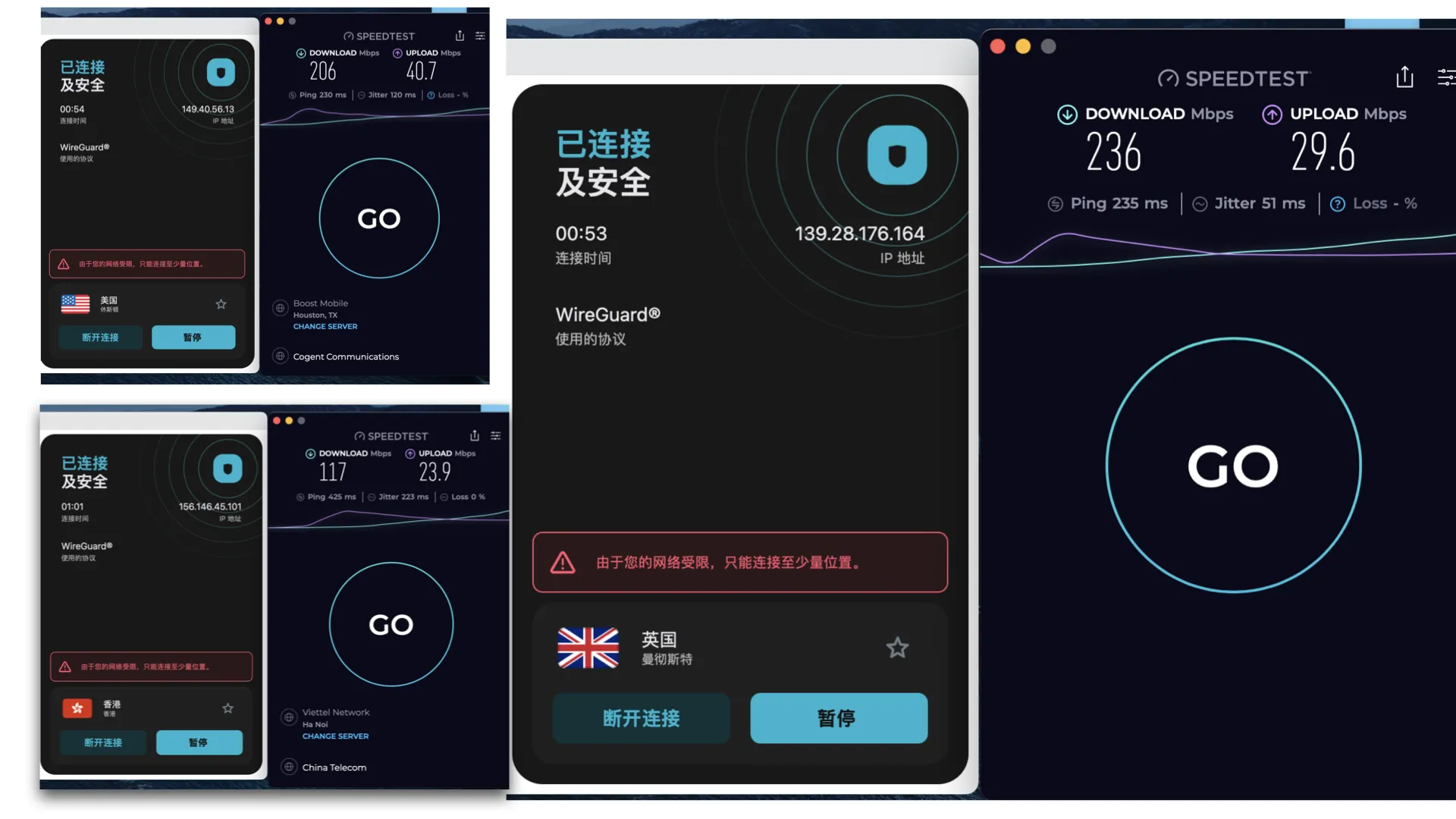 Surfshark速度表现